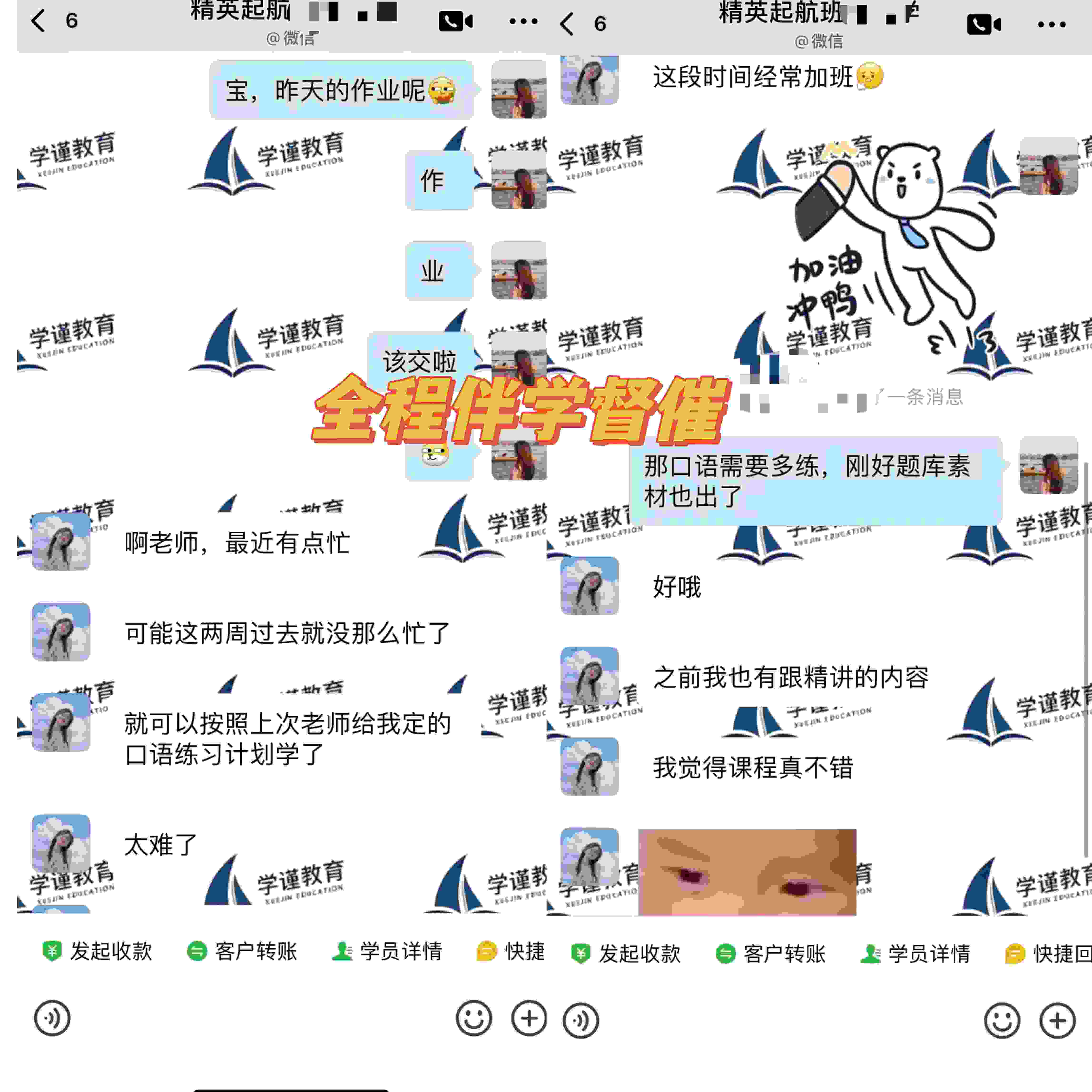 学员反馈 2
