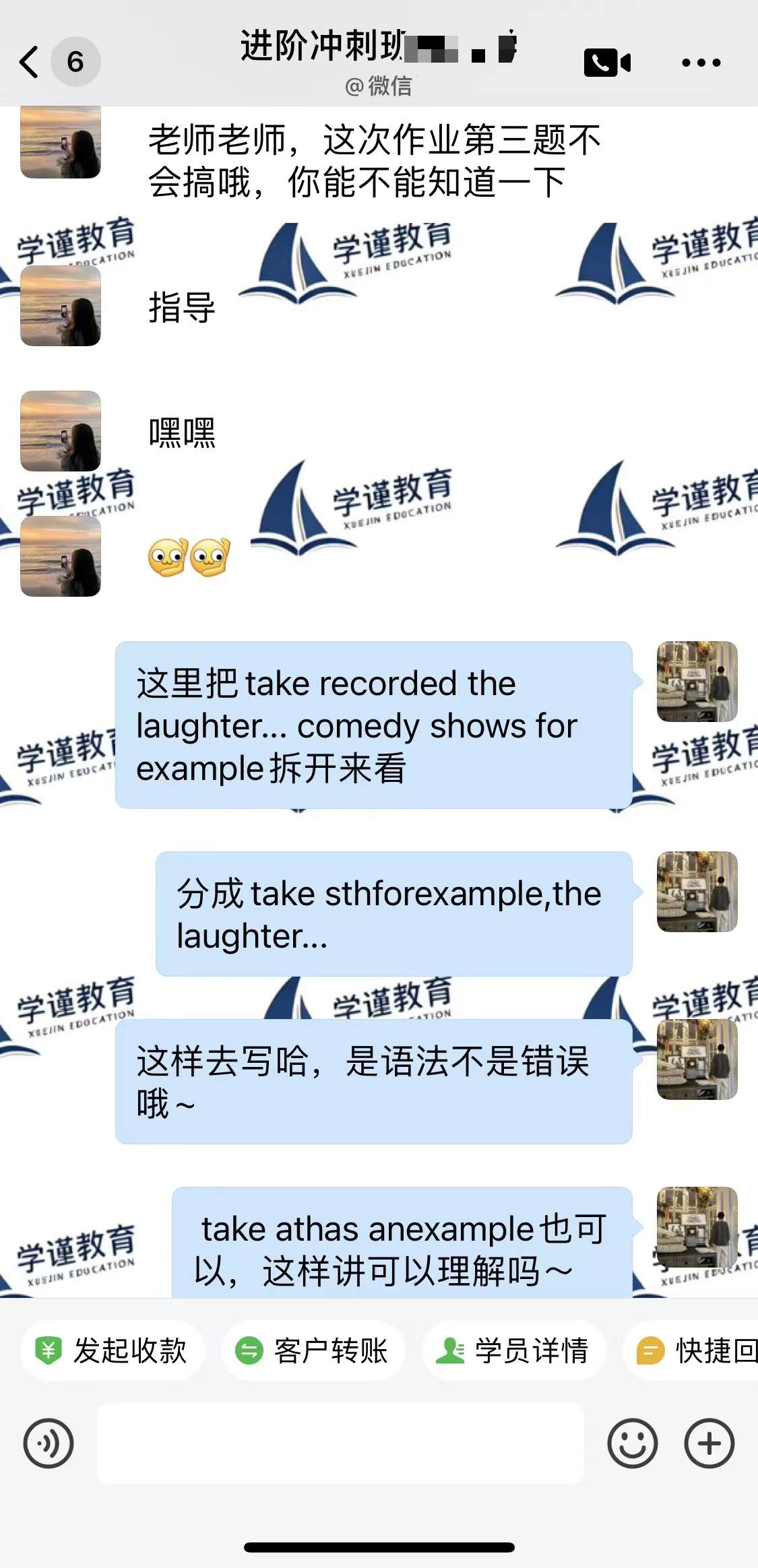 学员反馈 4