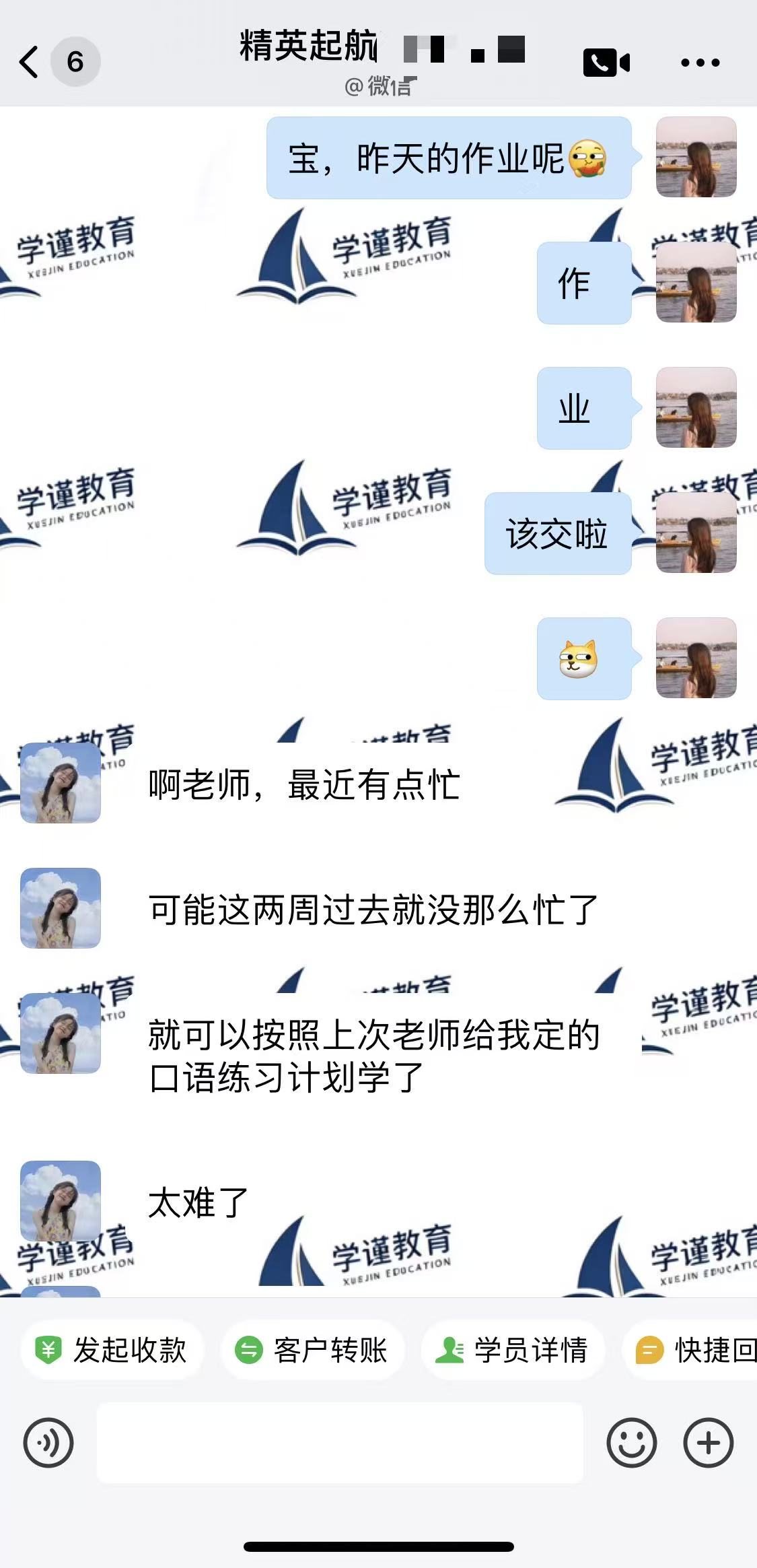 学员反馈 5