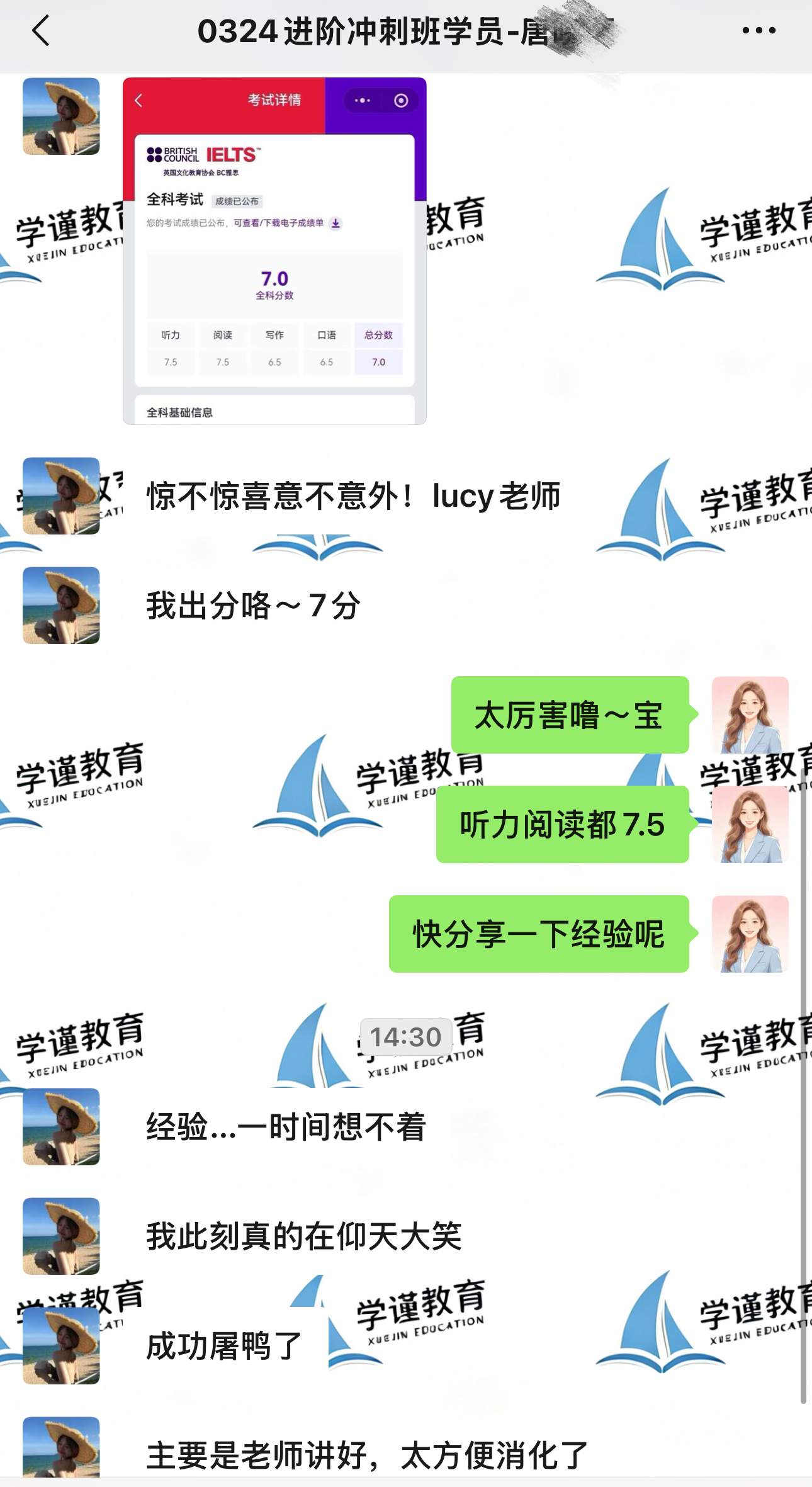 学员反馈 6