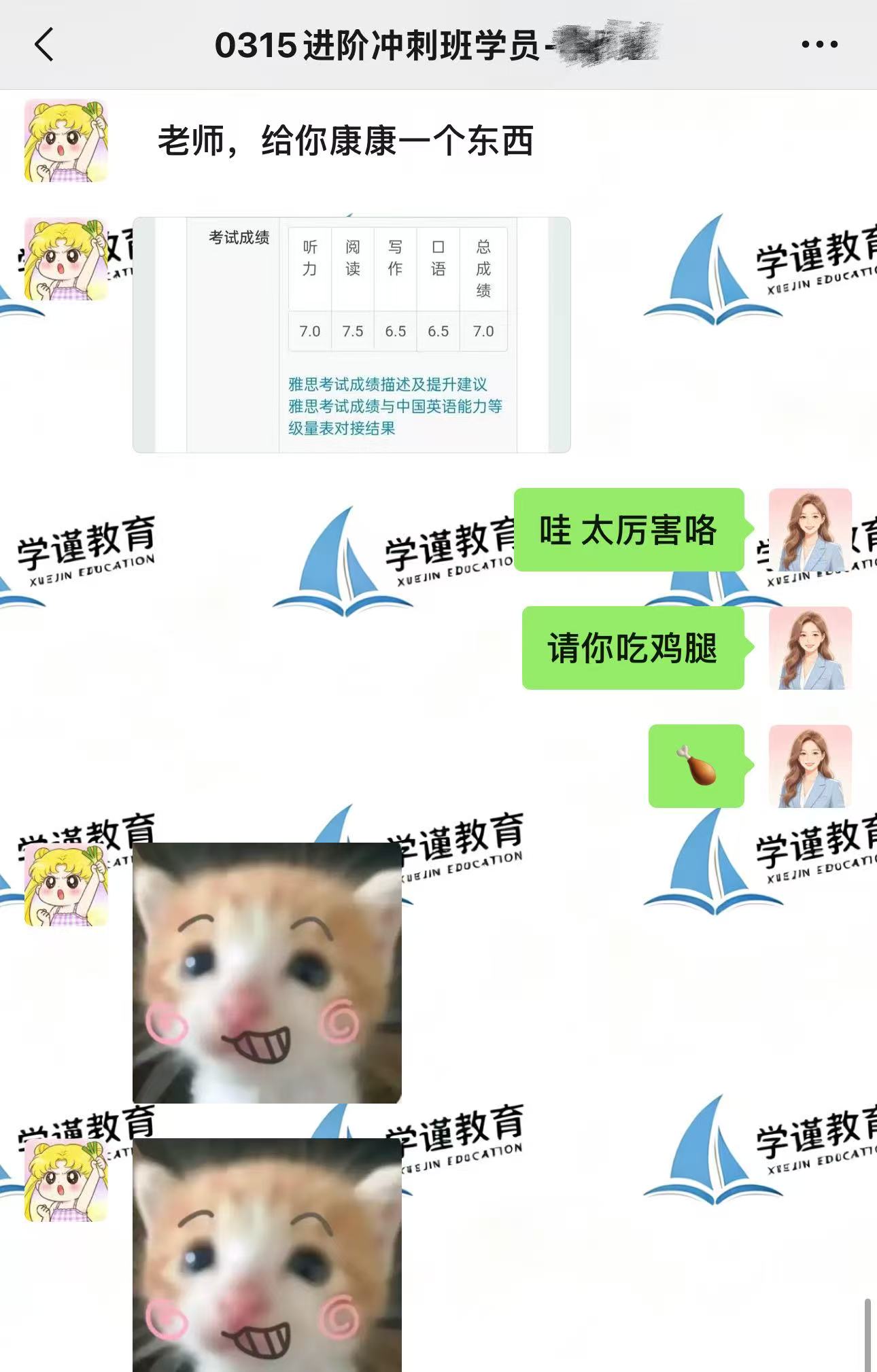 学员反馈 7