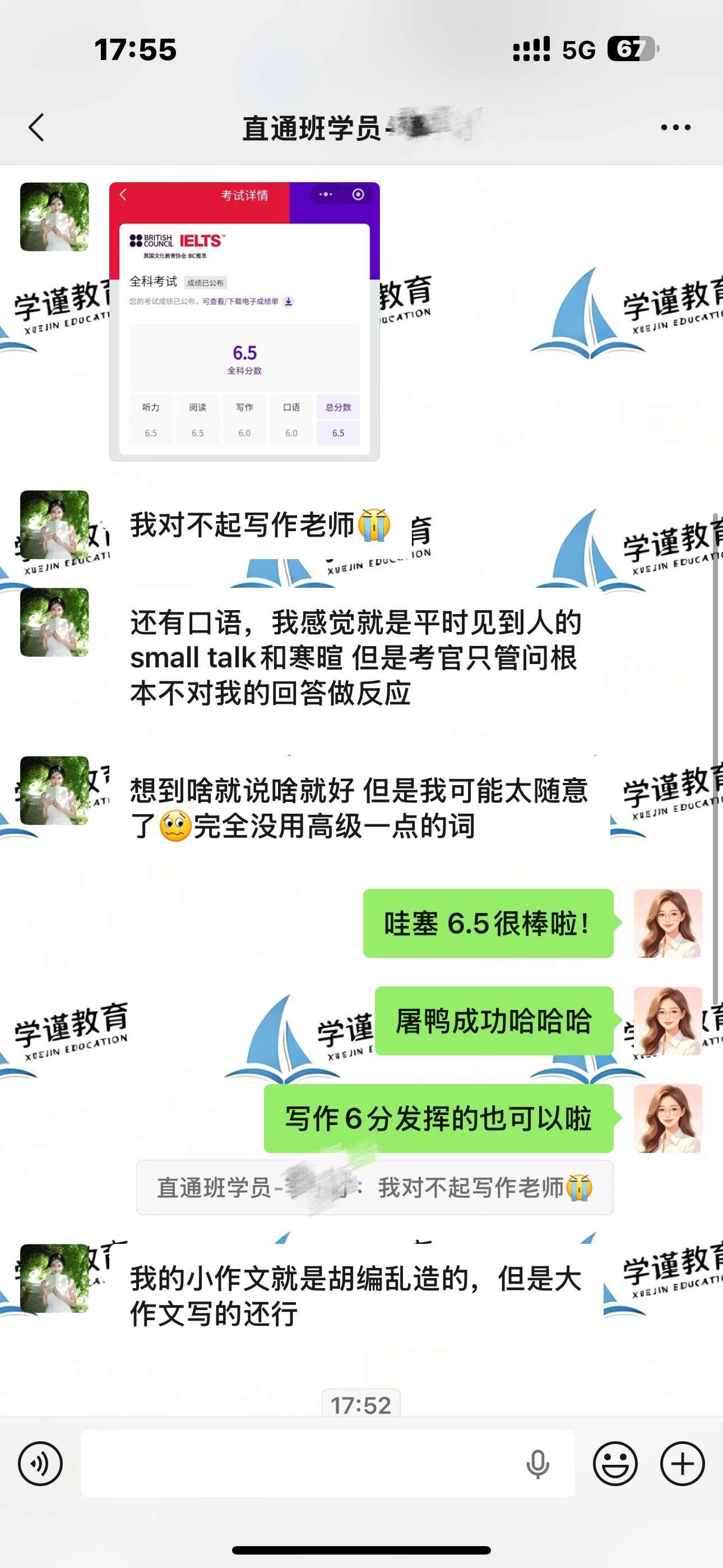 学员反馈 10