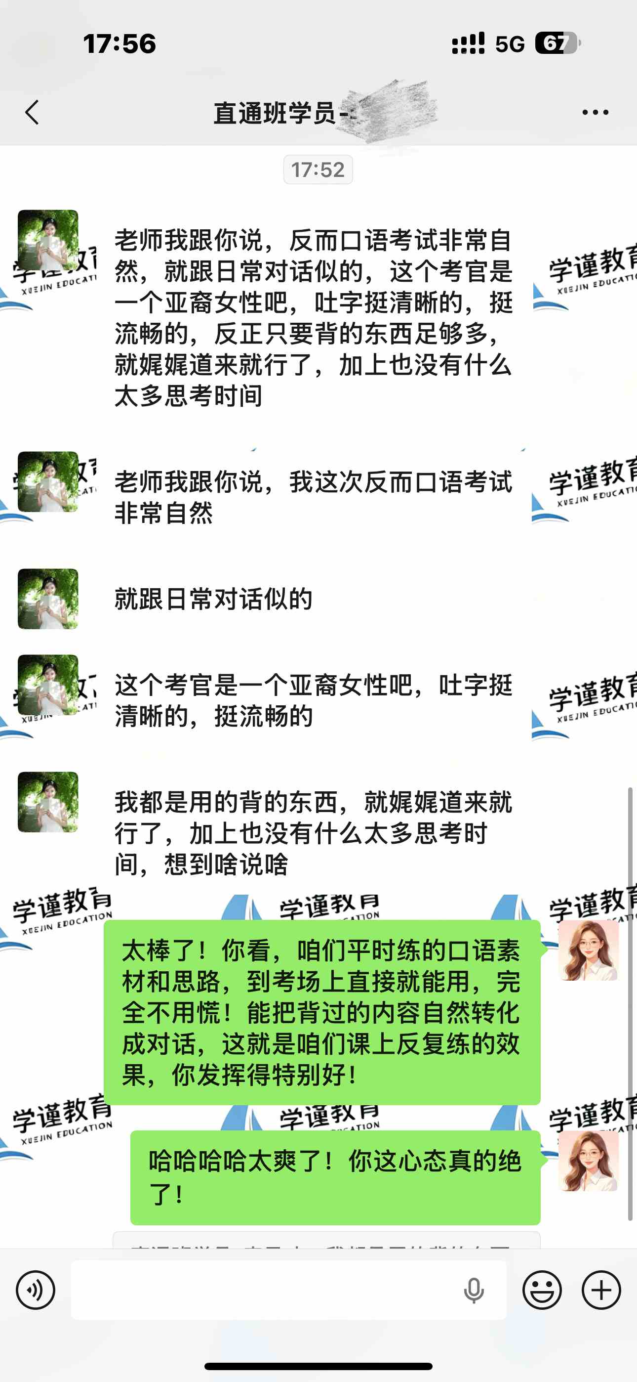学员反馈 11