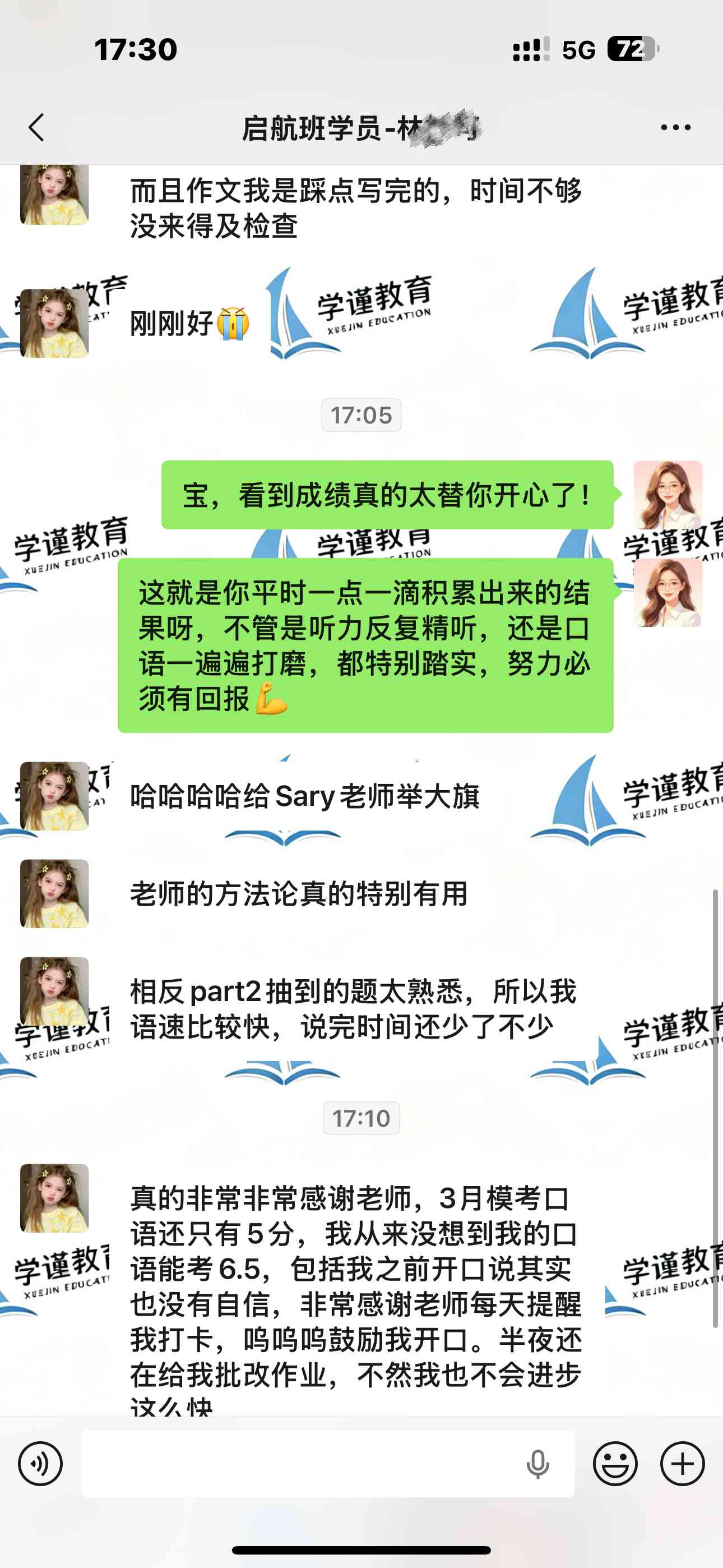 学员反馈 12